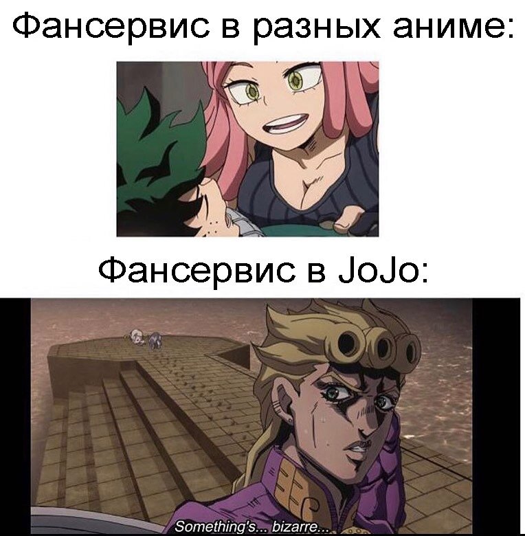 Что-то Безумное!