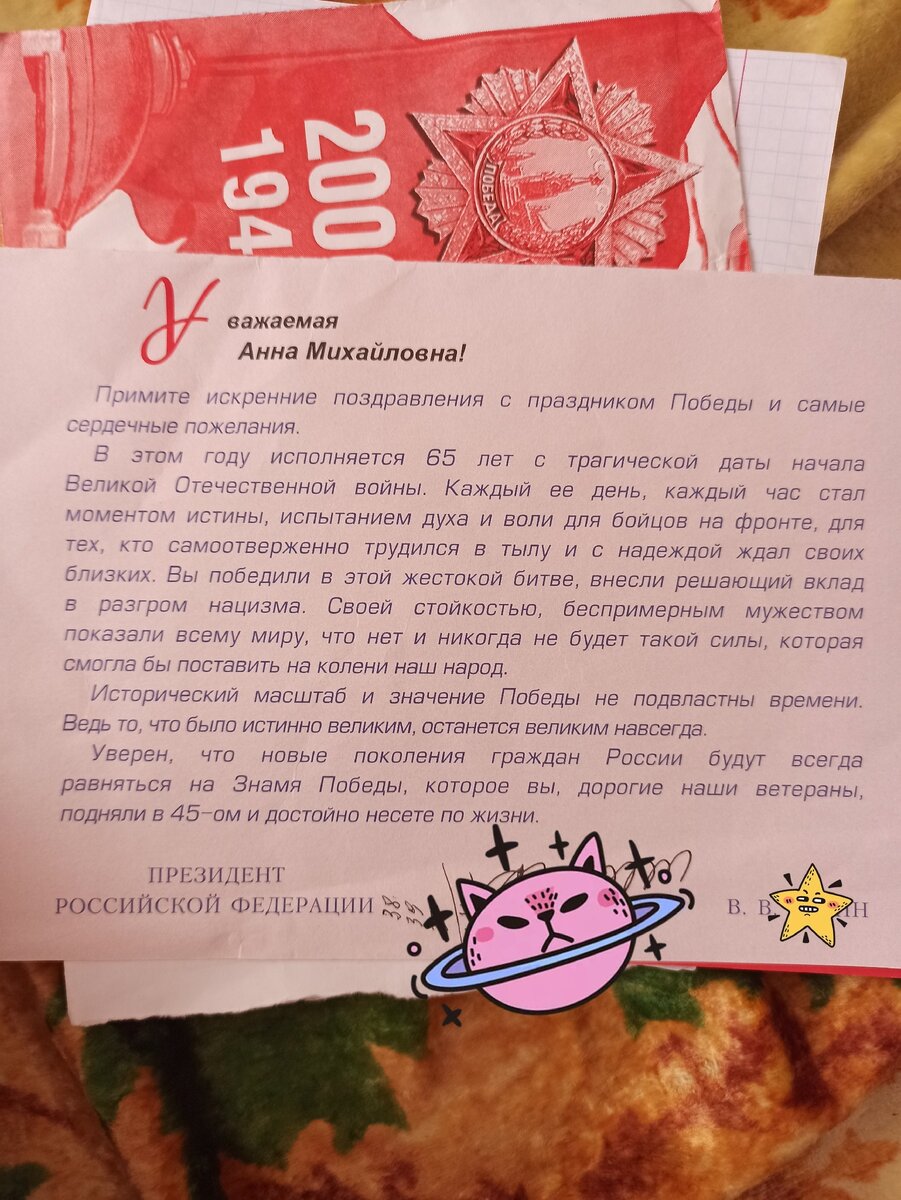 Письмо бабушке...