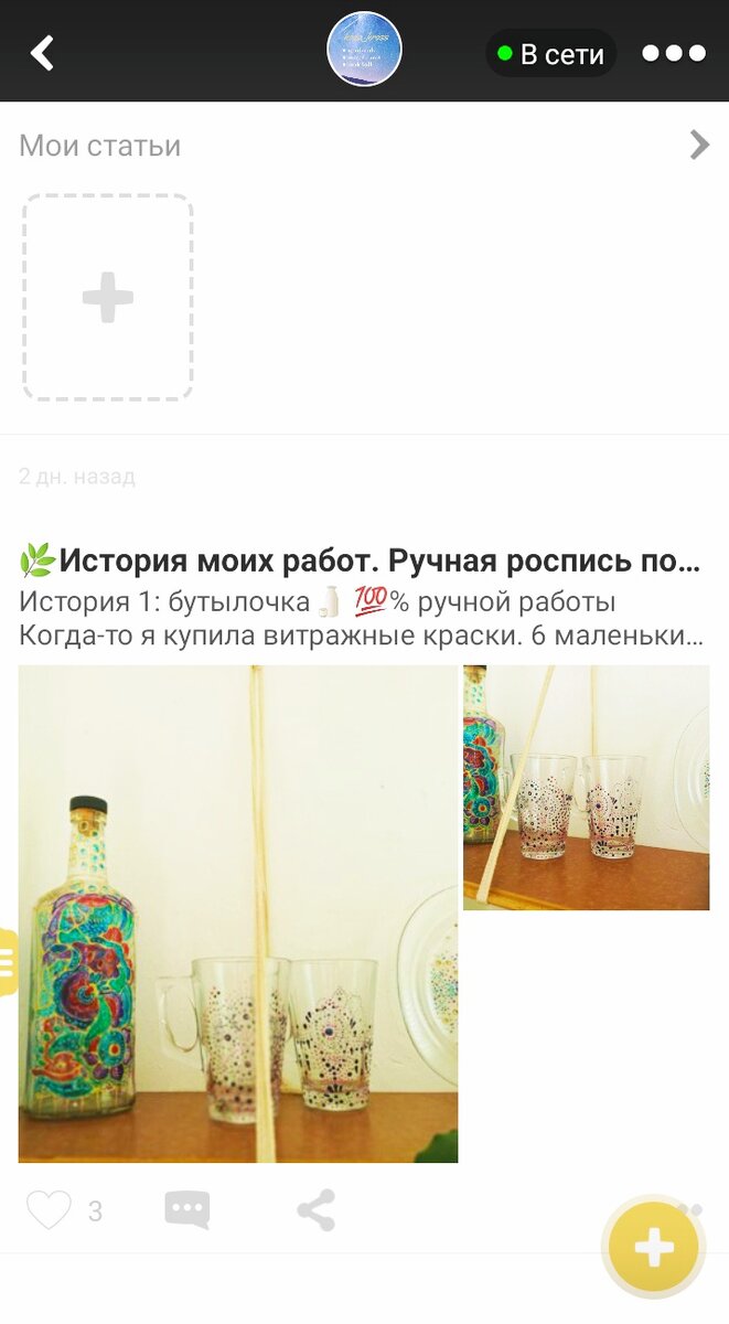 Публикация в личном профиле.