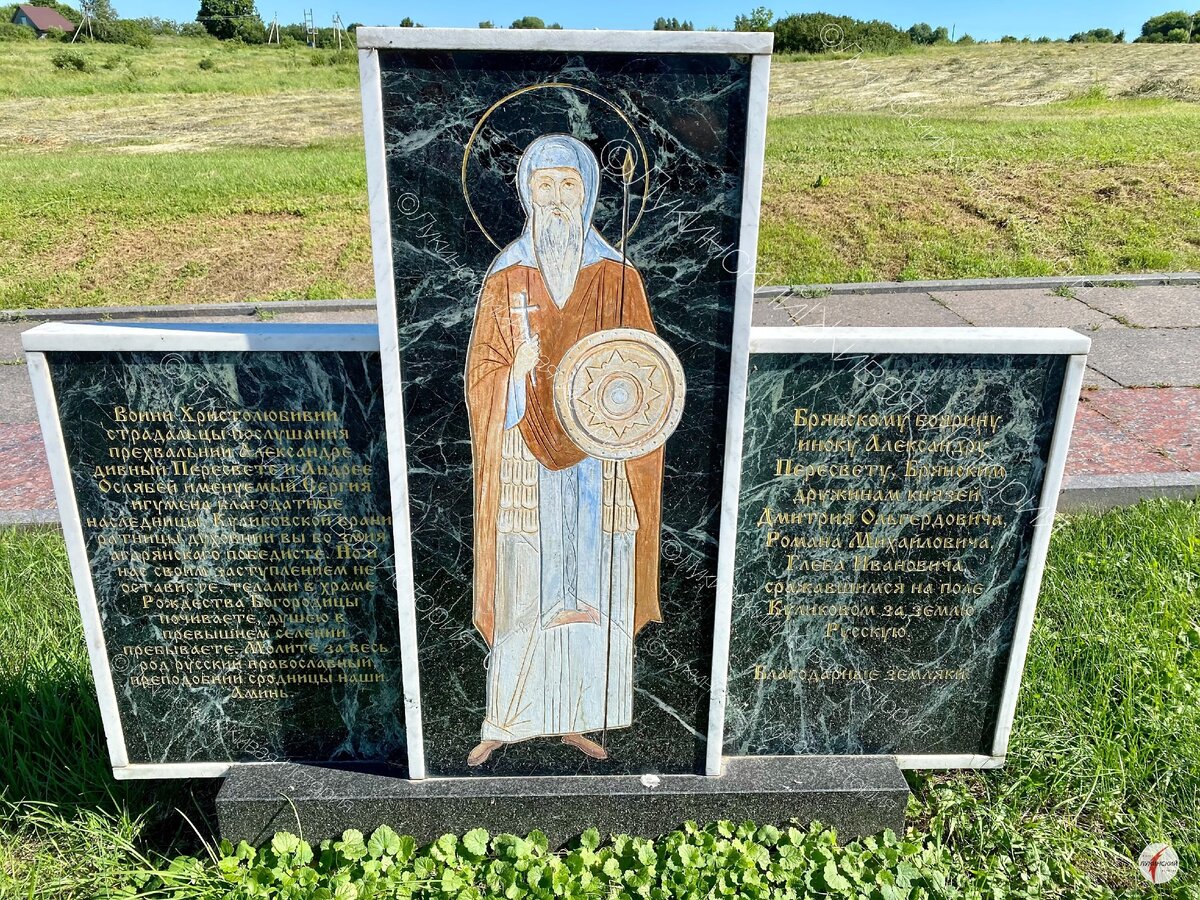 памятник Брянской дружине  армии Дмитрия Донского от  земляков