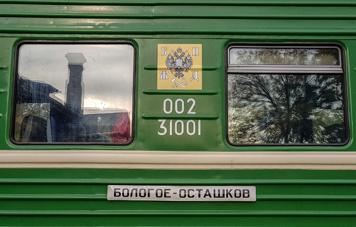 Осташков вокзал. Бологое сапсан и паровоз. Поезд осташков великие луки. Пригородный поезд бологое осташков. Поезд осташков москва.