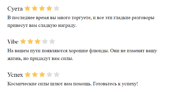 Прочитай свой гороскоп. Гороскоп всех знаков зодиака. Узнай что приготовили звезды сегодня для тебя. 13 октября.