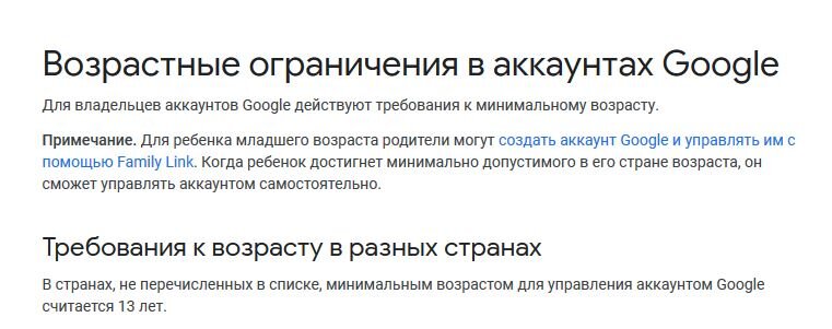 Это разъясняет Google