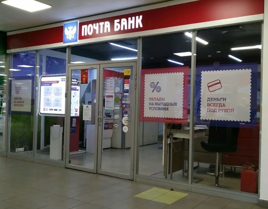 Наша история произошла в другом отделении Почта Банка