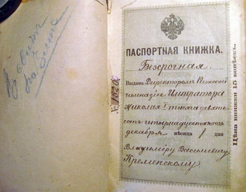 Документы империи. Паспортная книжка Российской империи до 1917. Паспорт Российской империи 1910 год. Паспорт Российской империи 20 века. Паспортная книжка до 1917 года.