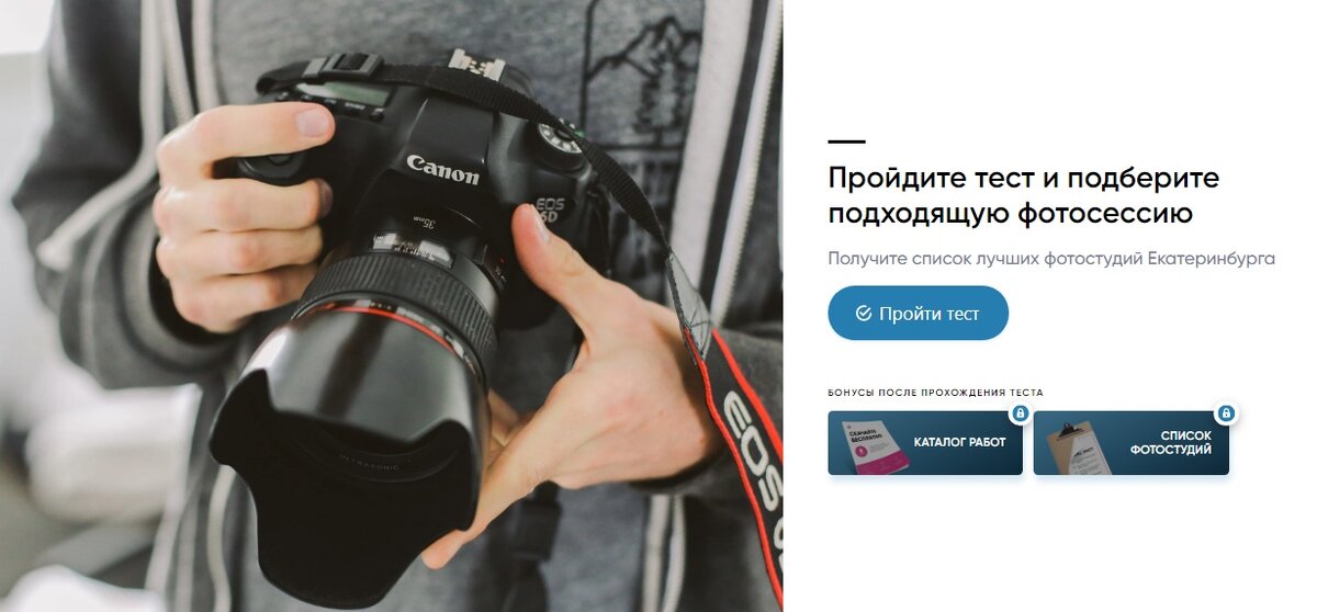 Пример мини-лендинга на Marquiz