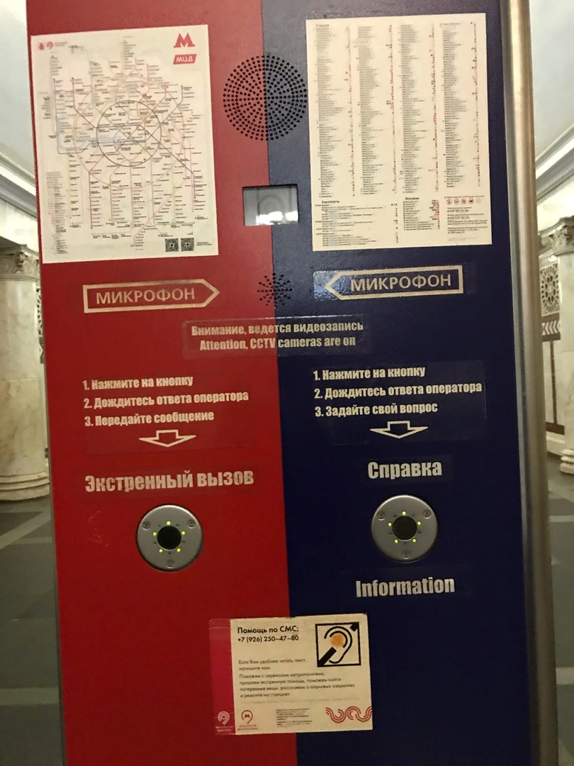 В московском метро не заблудишься. Подсказки и указатели  на каждом шагу.  Главное – знать, где ты и куда хочешь попасть