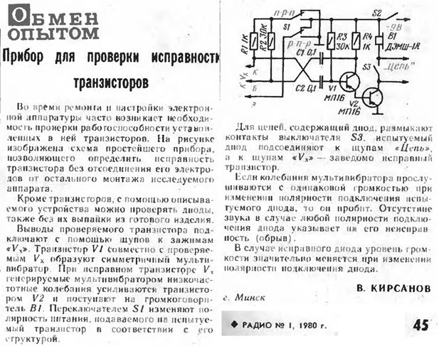  Вот эта заметка.