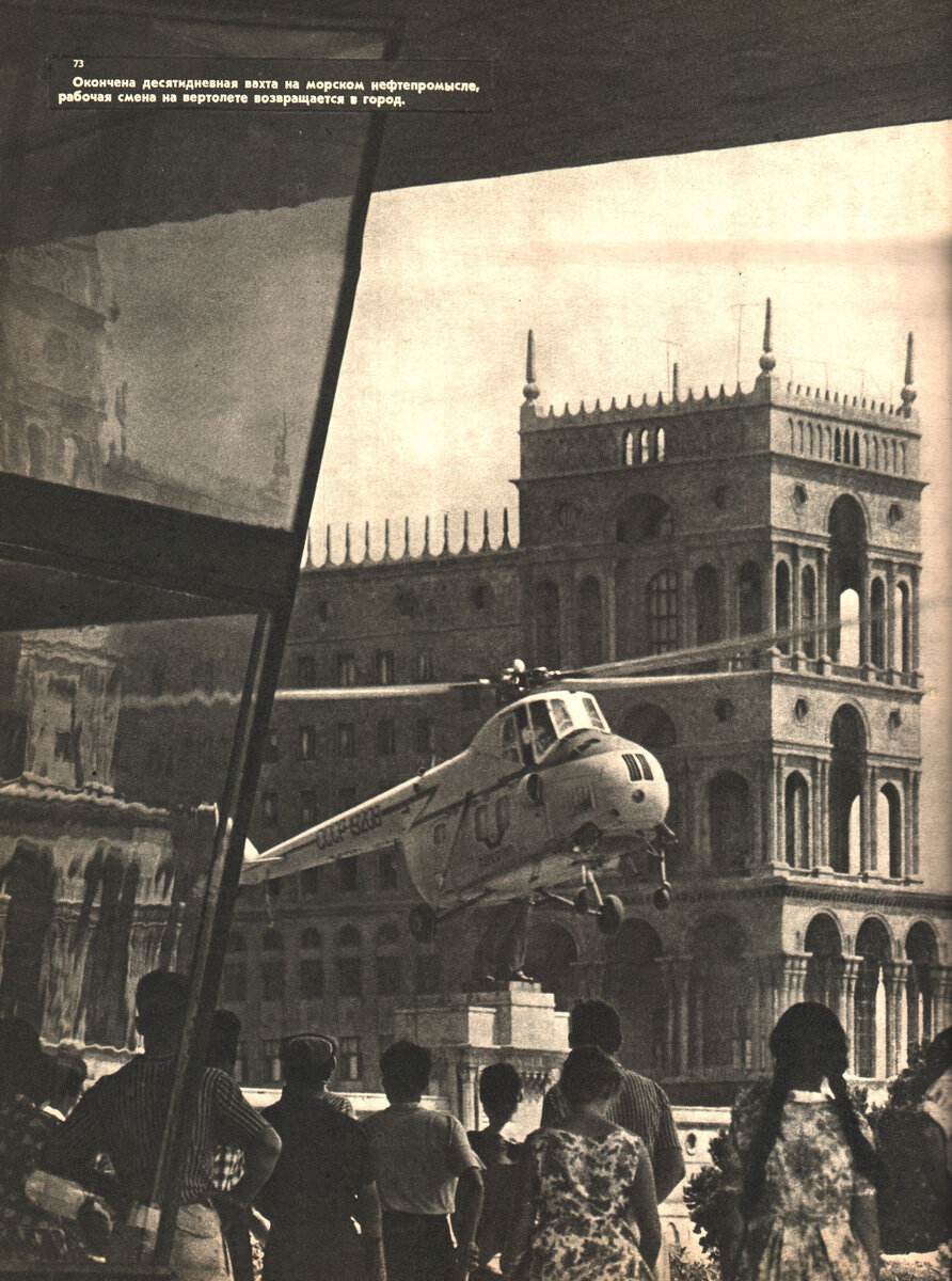 Хелипорт в центре Баку. Фото Исака Рубенчика.