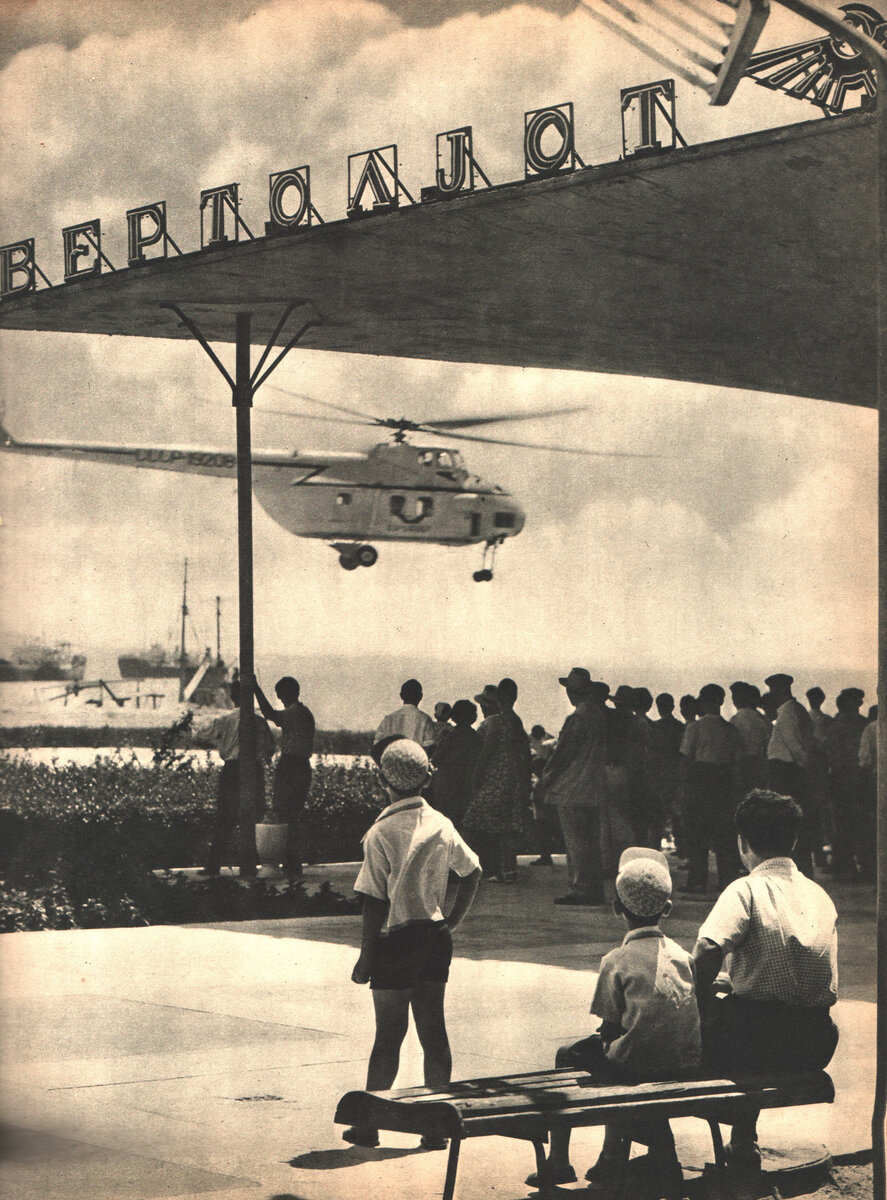 Вертодром на площади Ленина (сейчас ─ площадь Свободы). Фото Исака Рубенчика.