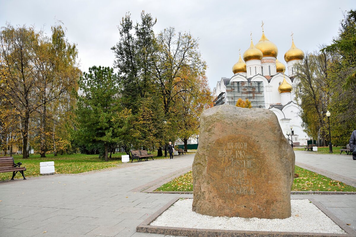 Ярославль основание Ярославом. Ярославль основание города. Основатель города Ярославль.