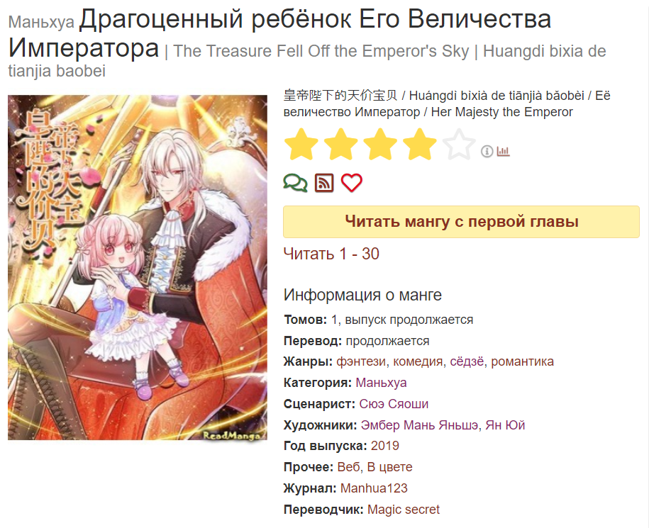 Перевод сканов: Magic secret 