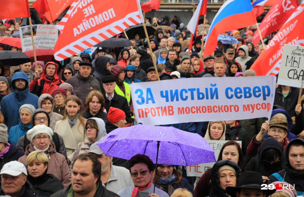 Протесты в Архангельске