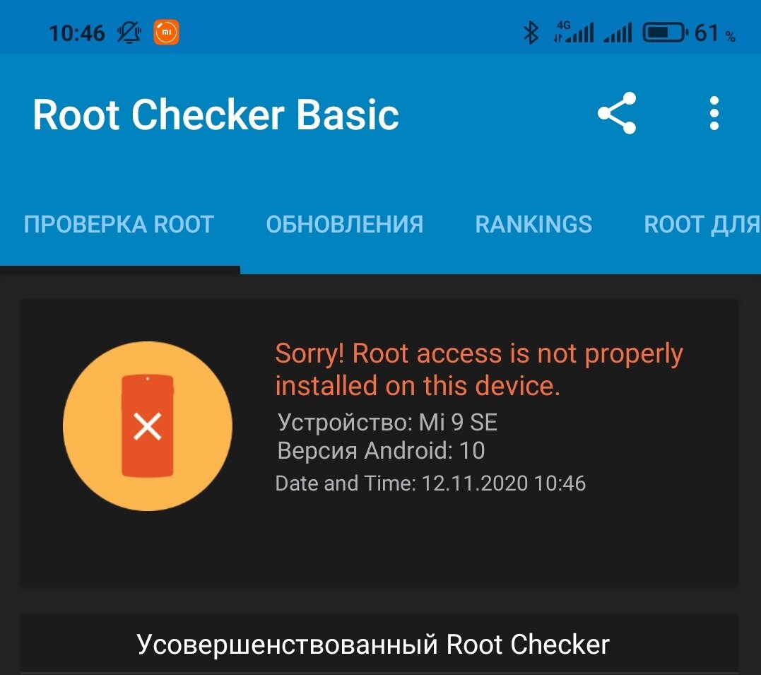 Секретные ключи к Власти: Как Root-права превратят ваш смартфон в Сверхустройство!