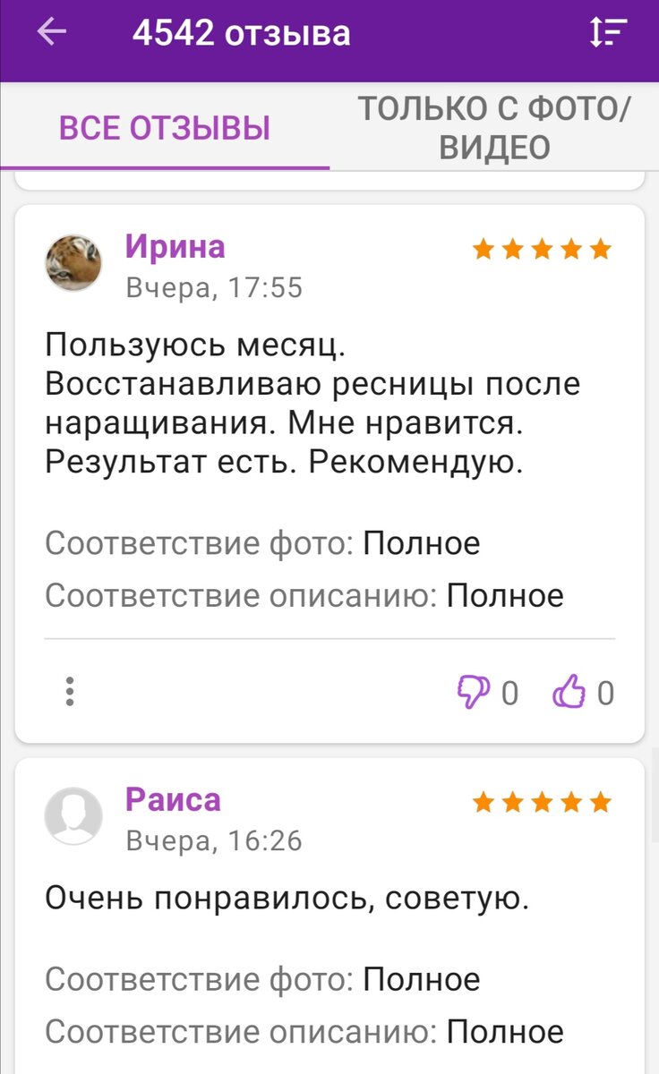 Как удалить отзыв на вайлдберриз. Отзывы скрины. Скрины отзывов с айфона. Отзыв о фотографе хороший пример. Скриншот про отзыв на сервис.