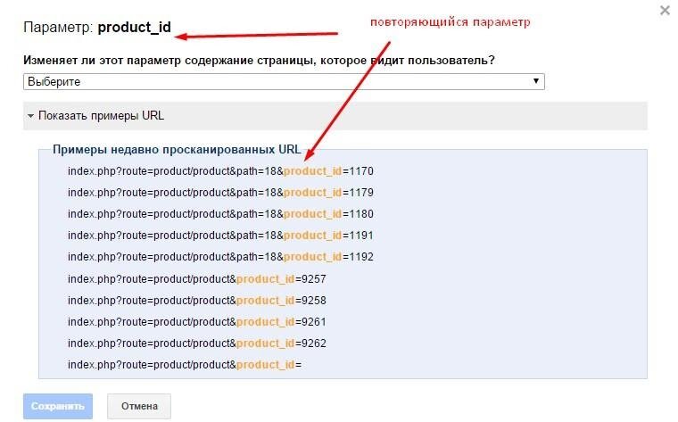 Параметры url. URL параметры запроса. URL параметры примеры. Query параметры URL.