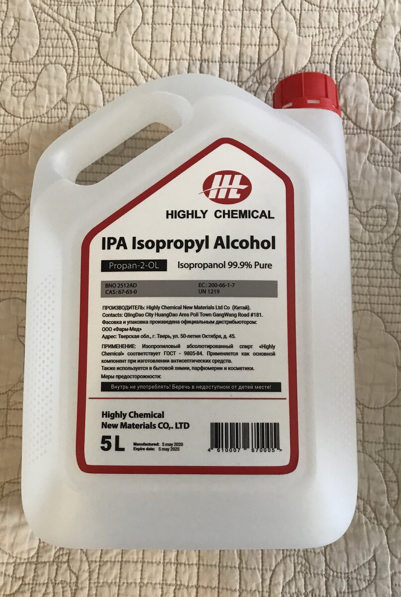 Здесь пять литров. Замерзает при -90.