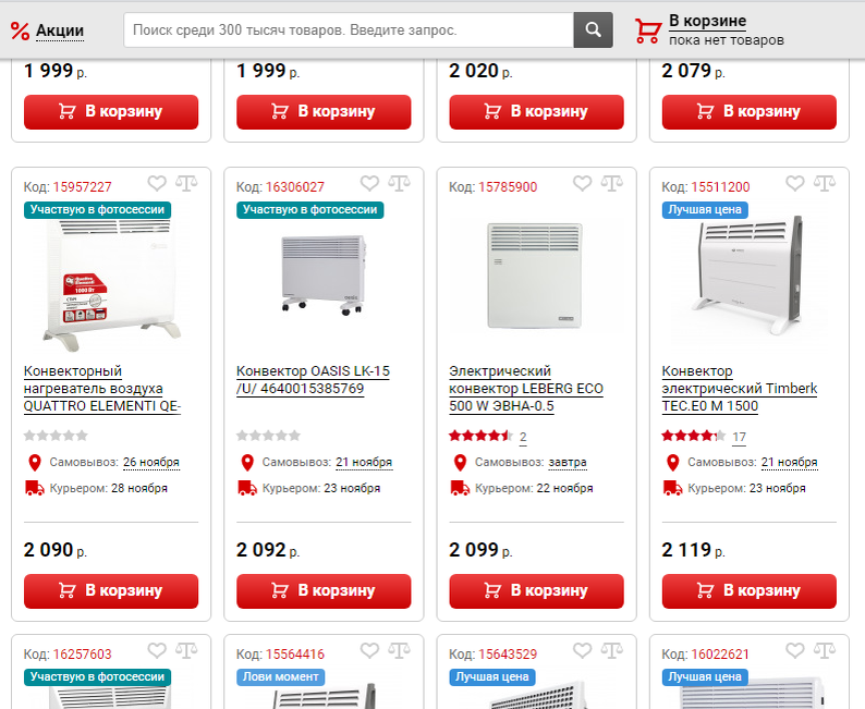 Цена одна, а производителей много.