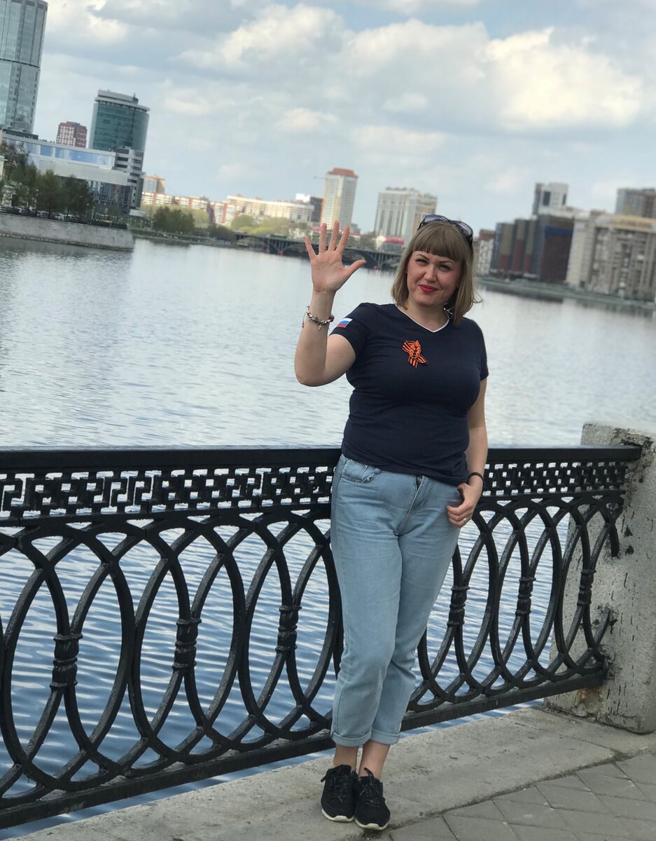 Екатеринбург