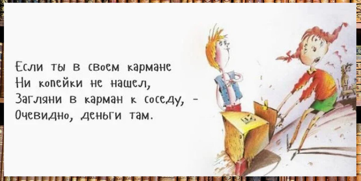 плохие и хорошие советы. чтение 3 класс вредные советы. советы по улучшению настроения. г оскар вредные советы. вредные советы григория остера.