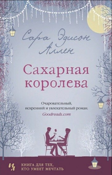 Очаровательная деталь - одна из героинь всегда получает самые нужные и поддерживающие книги в важные моменты своей жизни. 