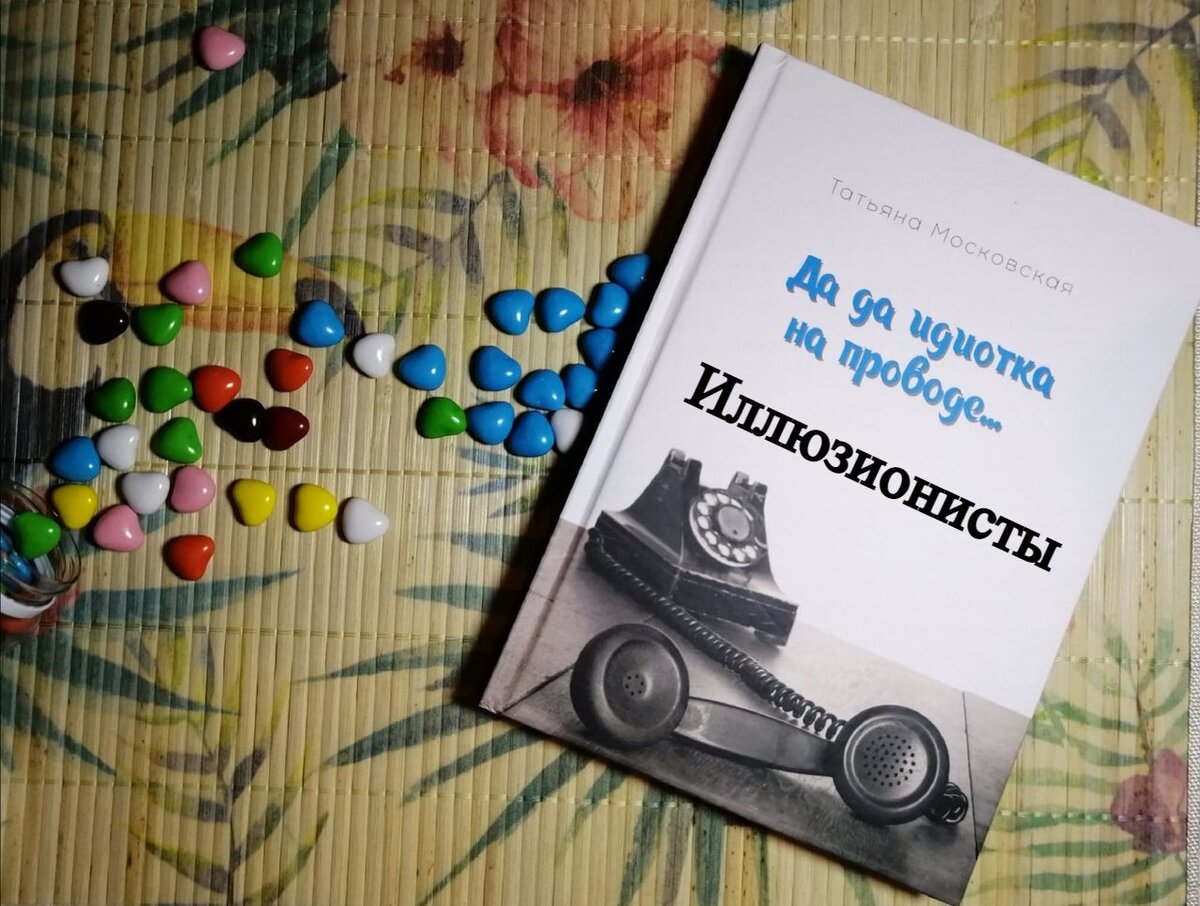 Как причудливо тасуется колода булгаков. Как причудливо тасуется колода цитата. Как причудливо тасуется колода цитата. Причудливо тасуется колода мастер и маргарита. Как причудливо тасуется колода цитата смысл.