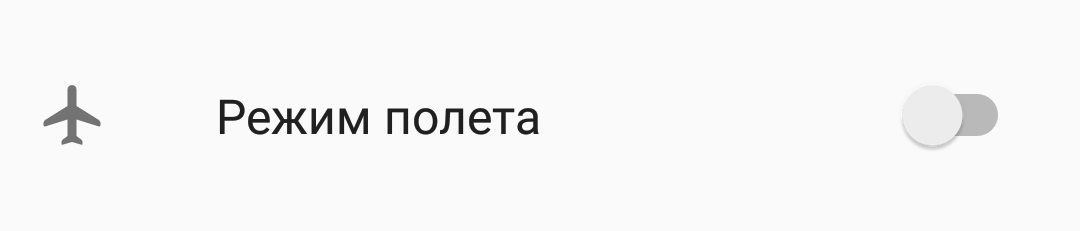 Режим полета что это. Режим полета. М 2 режим полёта. Режим полёта на аву.