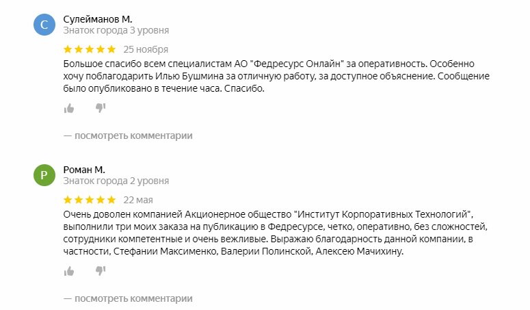 Сообщение о членстве в сро на федресурсе образец