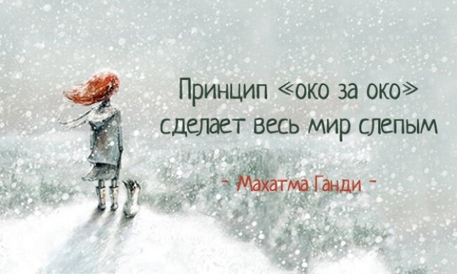 Никогда не прекращайте быть хорошим человеком из-за плохих людей
