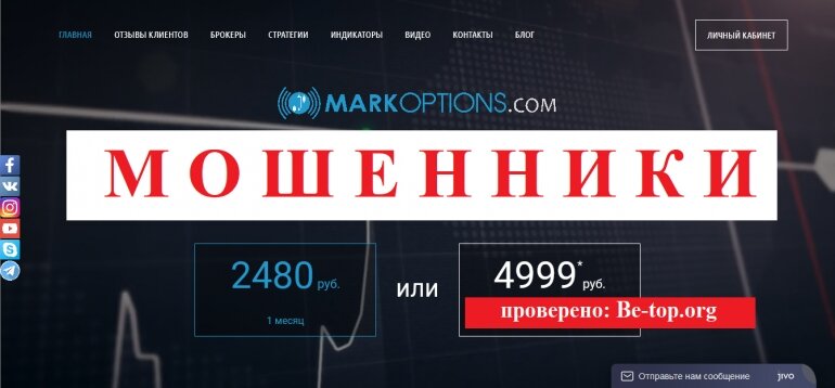 Markoptions МОШЕННИК отзывы и вывод денег