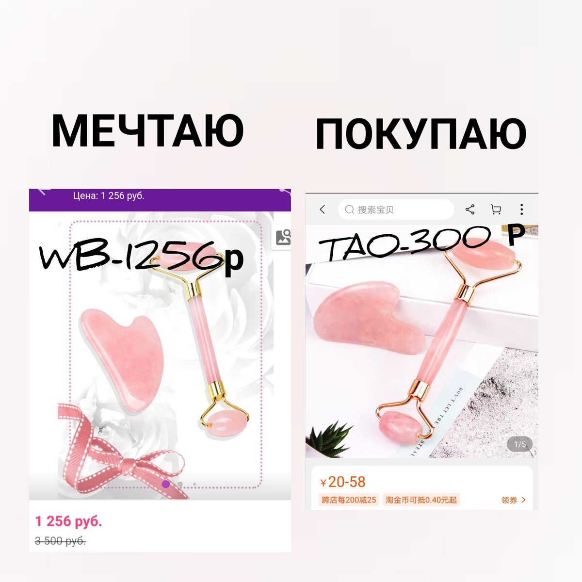 Почему я выбираю китайские прямые площадки - ТАОБАО и 1688?  

80% вещей в интернет магазинах, шоурумах, маркетплейсах, все оттуда) 

Многие закупаются напрямую с площадок, имея проверенного годами, человека посредника и ведут свой бизнес уже много лет, и люди даже не подозревают, что могут сами это делать напрямую😱 

Часть закупается у поставщиков, садовода и др, но и эти огромные поставщики все берут с внутреннего Китайского рынка. Даже садовод возит целые контейнеры морем с внутренних Китайских рынков💸 

Так подумайте откуда товар в 70% бутиков в ТЦ, в шоурумах инстаграмм, интернет магазинах, никогда не задумывались где они его берут?? 
Теперь вы знаете)))И можете делать это сами - закупать напрямую с друзьями, для семьи и даже делать бизнес!! 

Вышел мой курс, где я рассказываю все секреты работы с китаем, где все берут бренды и вещи для продажи ‼‼такого вы не узнаете нигде!!! 

https://kurstaobao.ru/ 

Я даю вам эту возможность! 💗💗💗💗