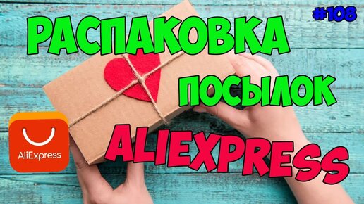 РАСПАКОВКА посылок с Алиэкспресс с примеркой одежды #108 Ожидание VS Реальность|AnNet Elis /пылесос