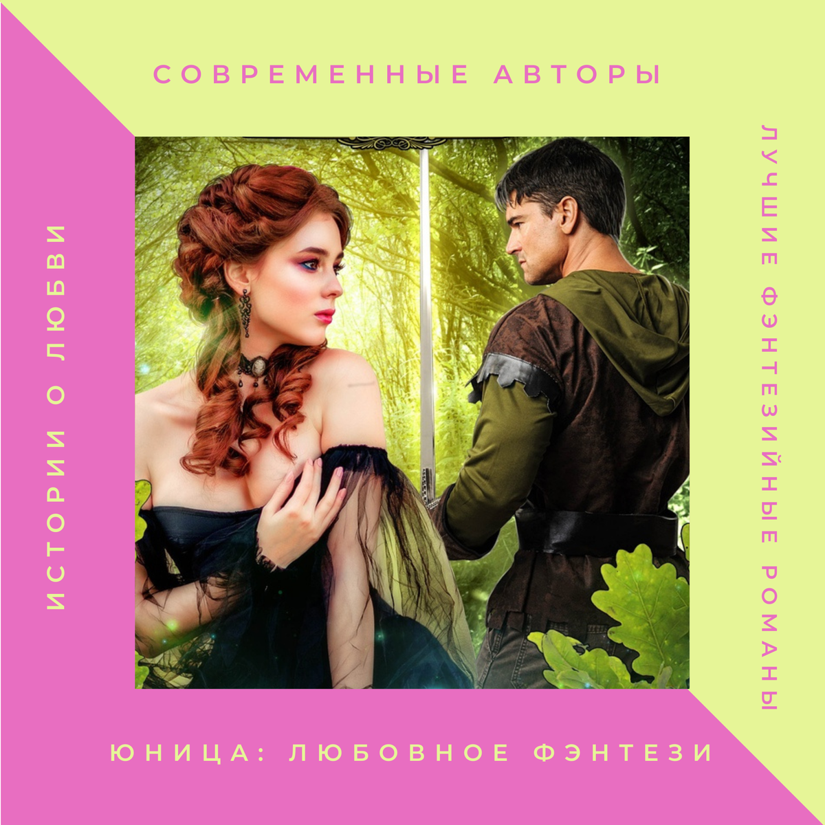 Тайна Волчьего леса, Алекс Найт