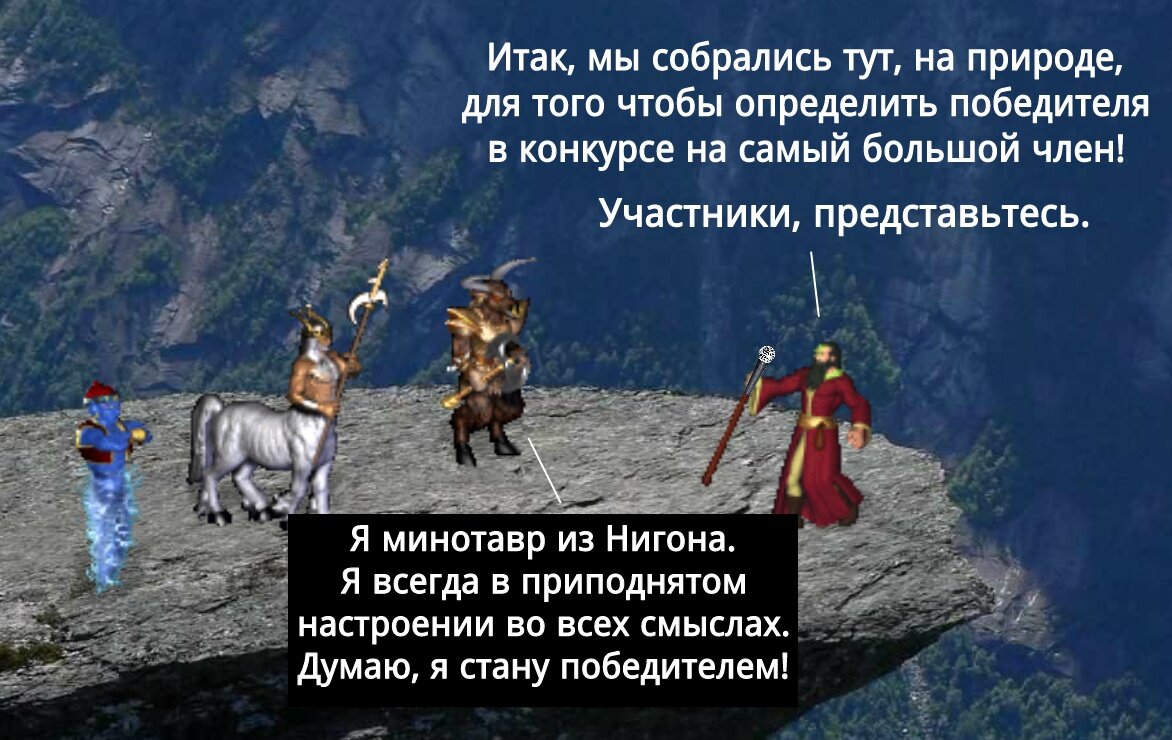 5 Гоблинская столовая. Герои 3 мемы и комиксы. Башня. | Гоблинская столовая  