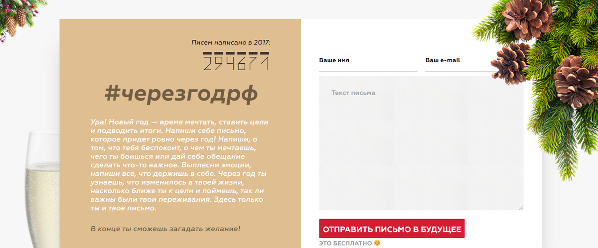 Скрин с сайта черезгод.рф