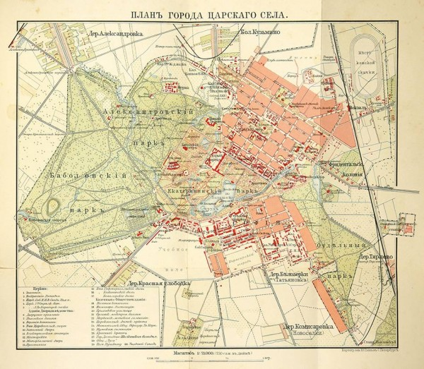 План Царского Села (Из сборника С. Н. Вильчиковского, 1911 год)