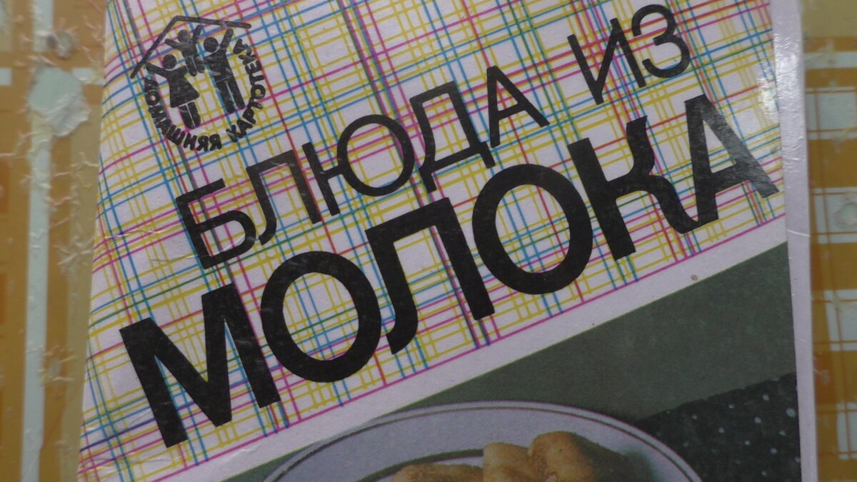 домашняя картотека.