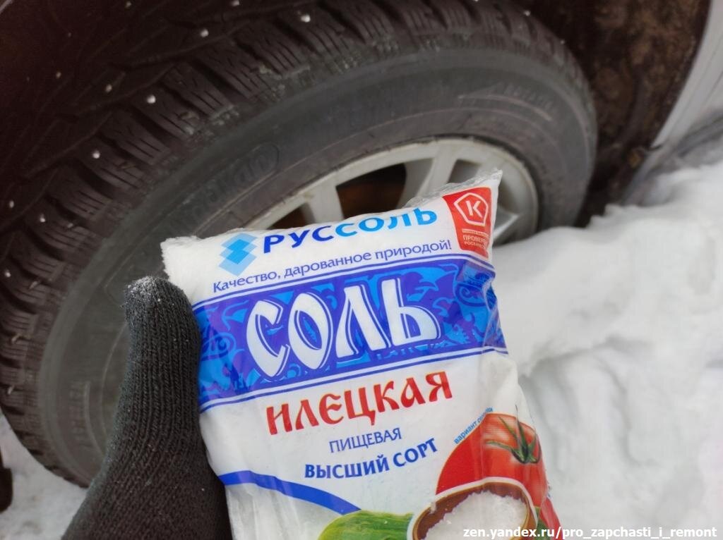 Соль вроде не плохая (листайте фото)