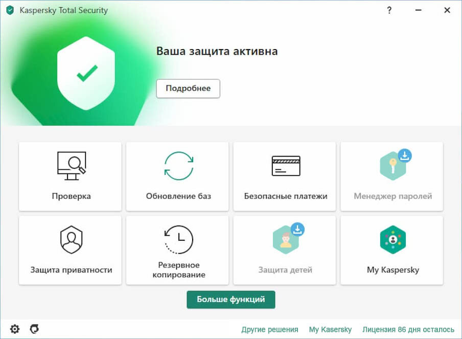 Kaspersky Total Security главное окно
