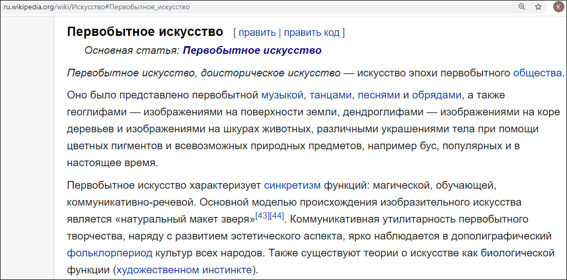 Скриншот с сайта wikipedia.org