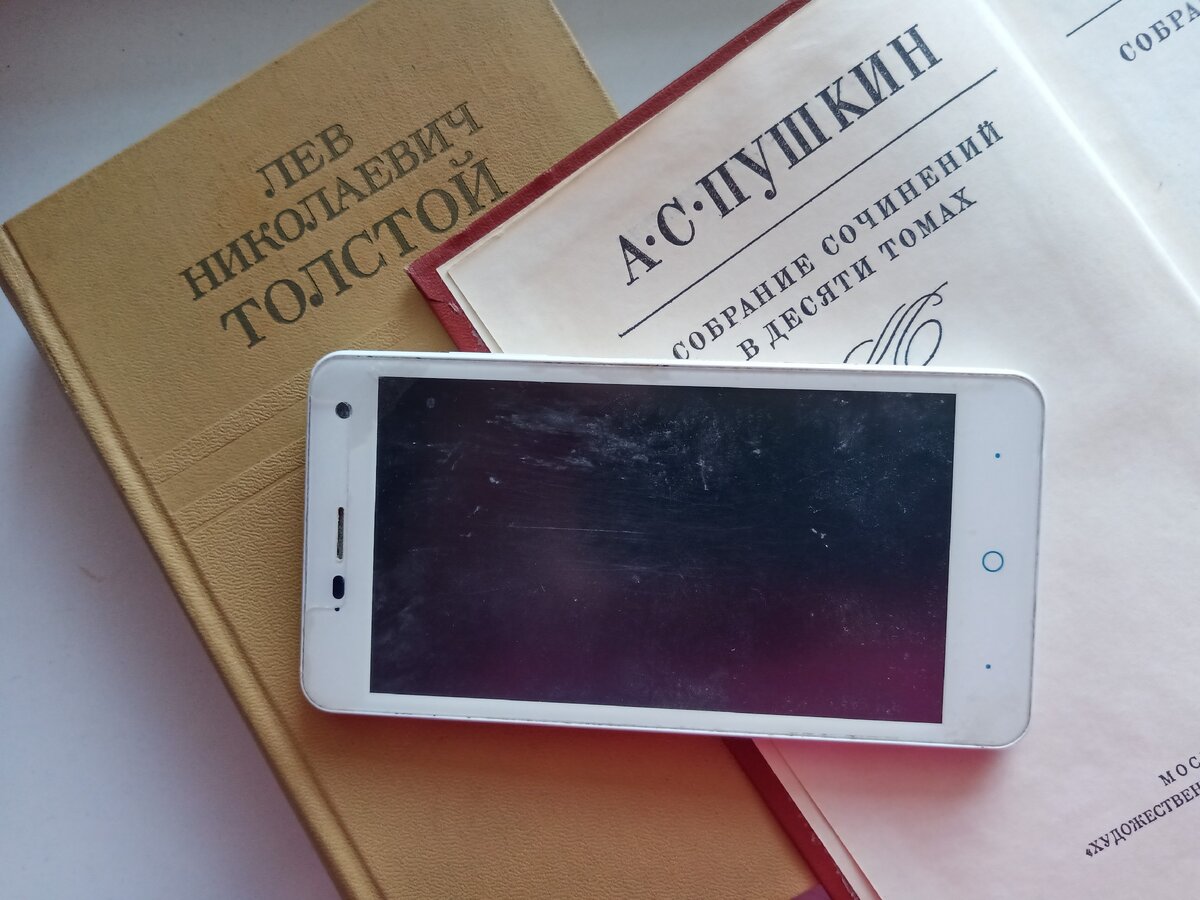Хорошие книги и смартфон. Противоречия нет