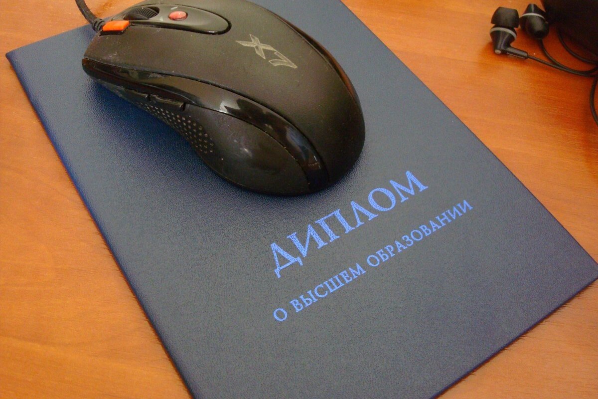 Использование диплома. Диплом не нужен. Красный диплом коврик для мышки. Диплом не пригодился. Выпускник вуза.