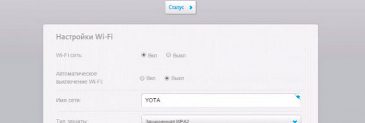 Status.Yota.ru роутер Yota. Статус йота ру 10 0 0 1. 10.0.0.1 /Status.Yota.ru. Как отключить роутер йота.