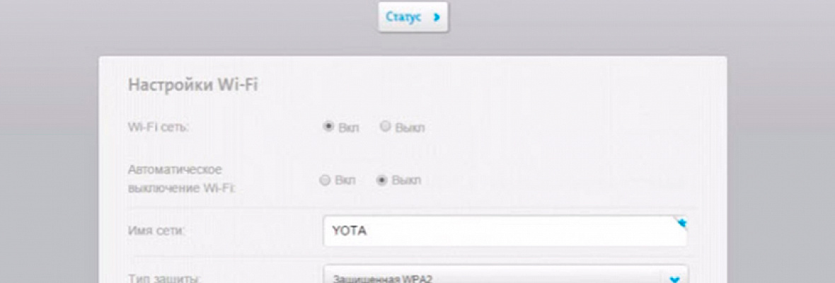 Status yota ru. Status Yota. 10.0.0.1 /Status.Yota.ru. Как отключить роутер йота. Как зайти в настройки йота.