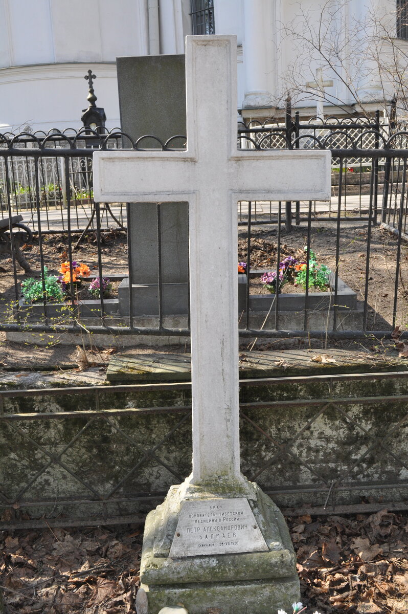 Бадмаев Петр Александрович родился в 1851 г. Впрочем, сам он во всех своих документах датой рождения называл 1810 год. Православие он принял уже в зрелом возрасте, причем его крестным отцом был сам император Александр Третий. Петр Бадмаев (настоящее имя которого было Жамсаран, русское имя "Петр" он взял себе после крещения в честь своего кумира - Петра Великого) имел большое влияние на царскую семью, вылечил от импотенции самого "старца" Григория Распутина. Консультируя императора, продвигал собственные креатуры на государственные должности. Так, именно у него появилась идея назначить министром внутренних дел Александра Протопопова. В 1915 – 1916 гг. чиновник лечил у Бадмаева свои психотические припадки (он мог внезапно терять контроль над собой). После принятия православия, тесно контактировал с иерархами церкви, сохранилась его обширная переписка с Иоанном Кронштадстким. В 1914 г. был возведен в дворянское достоинство. Предлагал Александру III оккупировать ослабленный Китай. Когда к власти пришло Временное правительство, оно выслало старца в Хельсинки, откуда тот вернулся уже в Советскую Россию. Однако большевики с «шарлатанами царского режима» не церемонились. В 1919 году Петр Бадмаев попал в тюрьму и вскоре после выхода из нее скончался у себя дома в Петербурге, на руках у жены. Могучего старика подкосили допросы в ЧК.