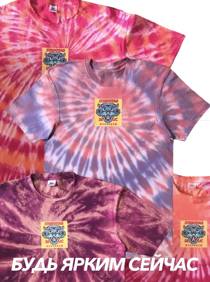 Каждый хочет быть ярким среди серых улиц. У меня есть возможность помочь в этом.