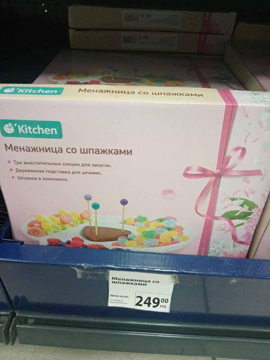 Менажница со шпажками представляет собой блюдо, разделённое на 3 секции. Можно подавать сладости, ягоды и нарезанные фрукты, сыр и маслины. В набор входят 3 шпажки, с помощью которых удобно брать закуску. Для шпажек предусмотрена деревянная подставка.