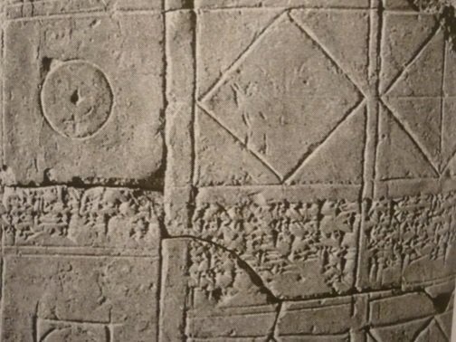 Вавилонская глиняная табличка