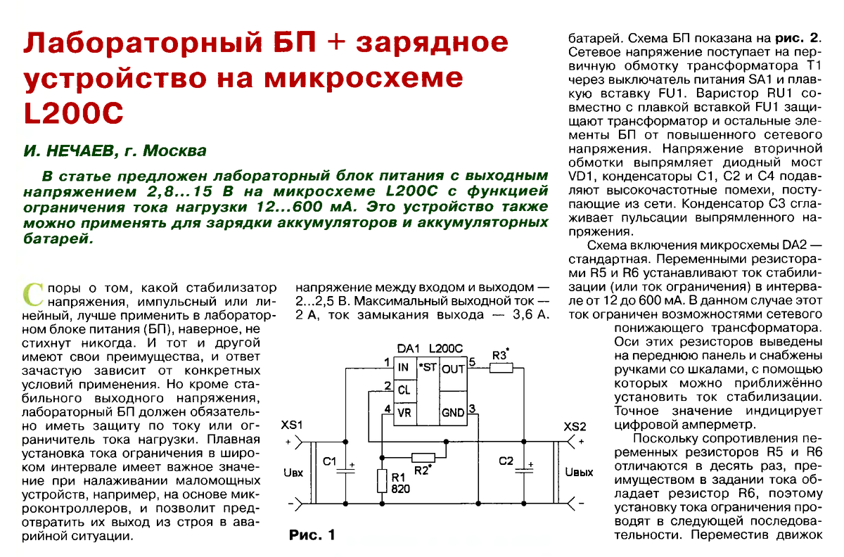 Микросхема l4959 схема подключения