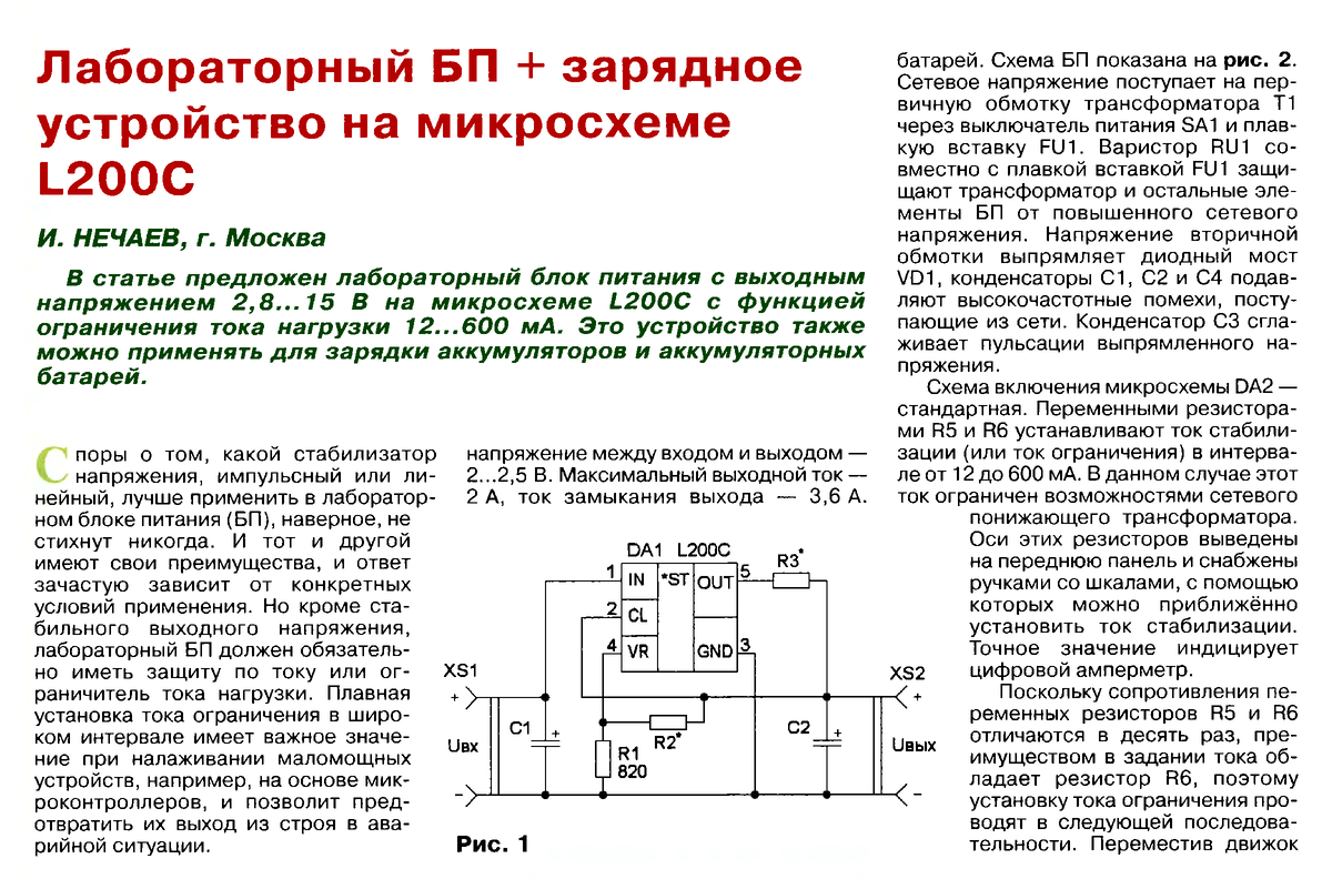 S085l микросхема схема подключения